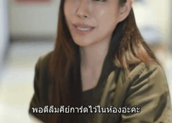 [หนังเต็มเรื่อง] 298H0825 G อันตรายอยู่ใกล้ตัว อย่ามัวแต่คิดว่าปลอดภัยแล้ว