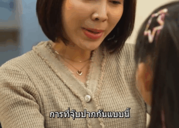 [หนังเต็มเรื่อง] 293H0825 G อย่าเลี้ยงลูกให้ติดผู้ชาย ก่อนที่สุดท้ายจะเกิดอันตรายกับลูกเอง