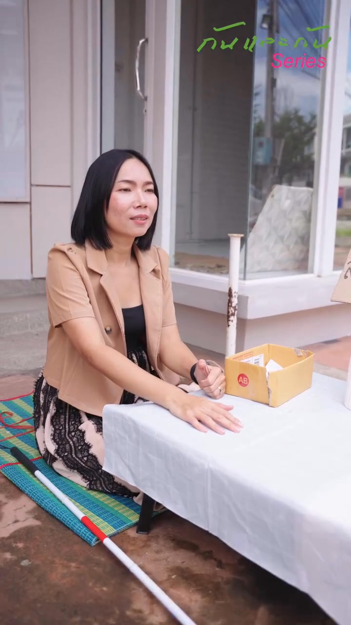 [หนังเต็มเรื่อง] 087H0815 C แกล้งเป็นคนตาบอด ขายดอกไม้