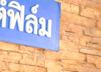 [หนังเต็มเรื่อง] 341H0825 H คนชอบนินทา นี่น่าตบจัง ละครสั้น หนังใหม่ ต้องมนต์ฟิล์ม