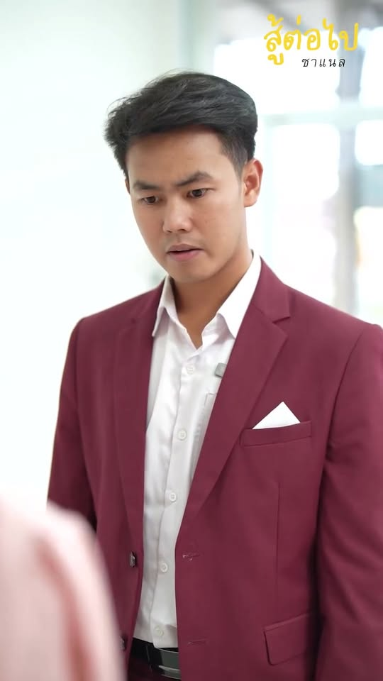 [ตอนที่ 2] 145T1020 AB131 ยัยเฉิ่มคนนี้ จะชนะใจประธานได้ไหม