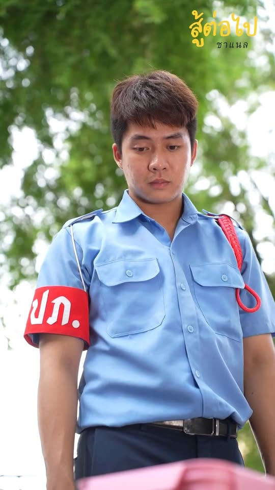 [ตอนที่ 2] 200T1020 AB186 ลูกน้องของฉัน ใครอย่าแตะ