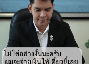 [ตอนที่ 2] 553T1020 AD099 เจ้านายขี้งก