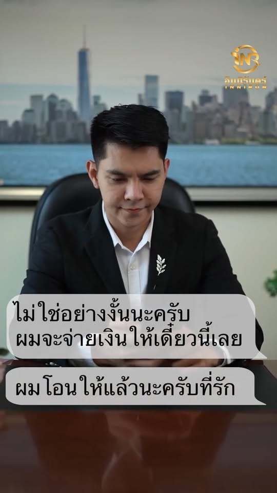 [ตอนที่ 2] 553T1020 AD099 เจ้านายขี้งก