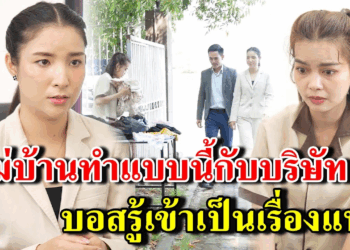 [ตอนต่อไป] 356T1129 AB356 แม่บ้านทำแบบนี้กับบริษัท บอสรู้เข้าเป็นเรื่องแน่.mp4