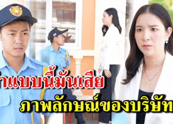 [ตอนต่อไป] 359T1129 AB359 ทำแบบนี้มันเสีย ภาพลักษณ์ของบริษัท .mp4