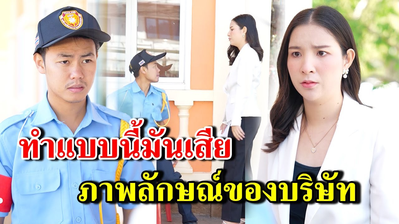[ตอนต่อไป] 359T1129 AB359 ทำแบบนี้มันเสีย ภาพลักษณ์ของบริษัท .mp4