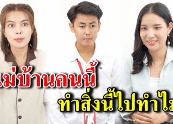 [ตอนต่อไป] 366T1129 AB366 แม่บ้านคนนี้ ทำสิ่งนี้ไปทำไม.mp4