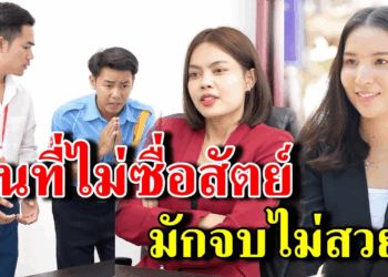 [ตอนต่อไป] 367T1129 AB367 คนที่ไม่ซื่อสัตย์ มักจบไม่สวย.mp4