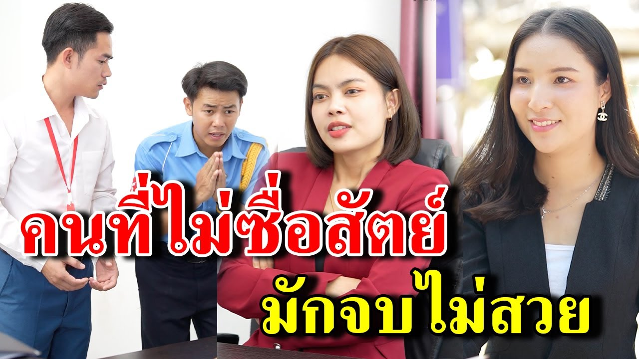 [ตอนต่อไป] 367T1129 AB367 คนที่ไม่ซื่อสัตย์ มักจบไม่สวย.mp4