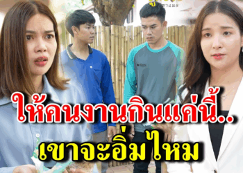 [ตอนต่อไป] 263T1129 AB263 ให้แค่นี้… เขาจะมีแรงทำงานต่อไหม.mp4