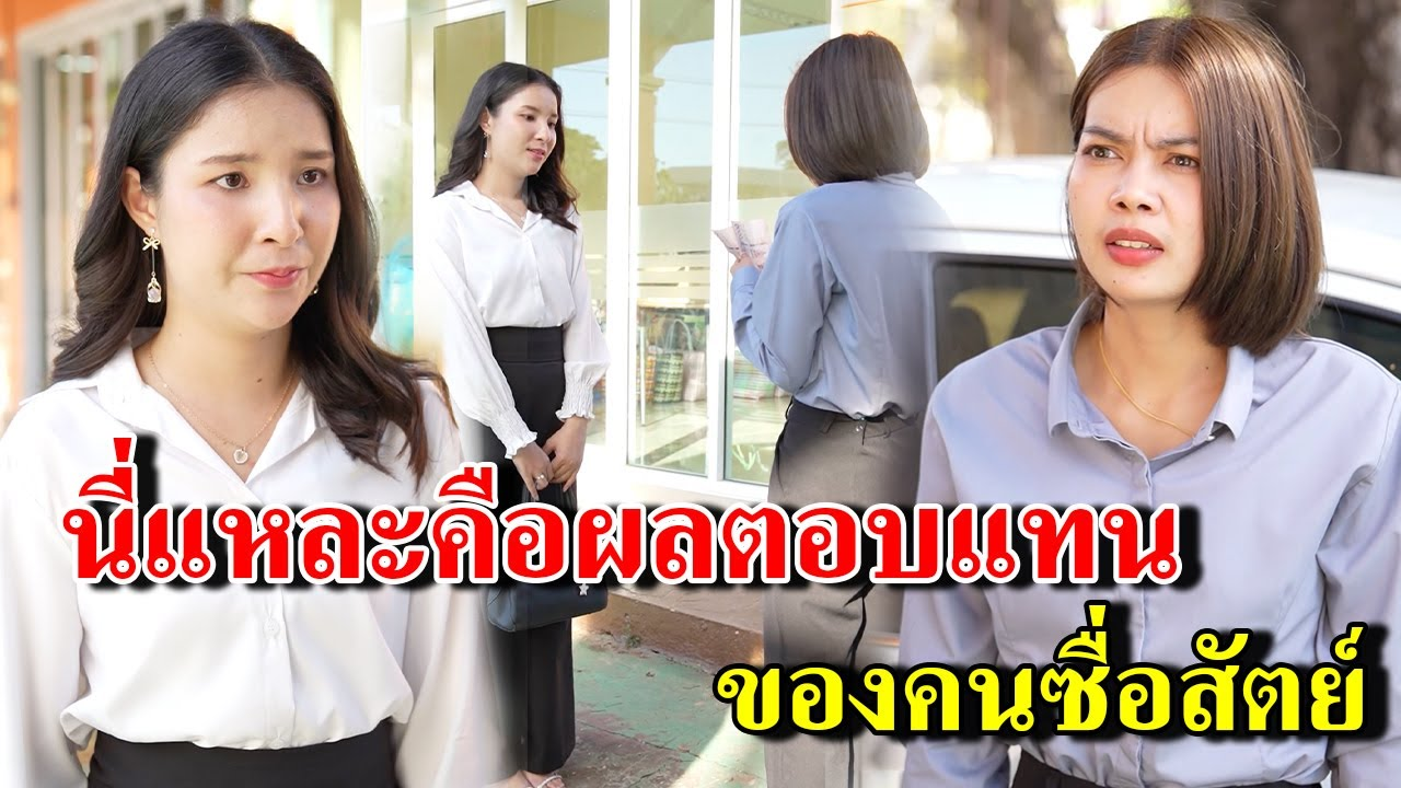 [ตอนต่อไป] 371T1129 AB371 นี่แหละคือ ผลตอบแทนของคนซื่อสัตย์ .mp4