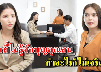 [ตอนต่อไป] 372T1129 AB372 คนที่ไม่รู้จักบุญคุณคน ทำอะไรก็ไม่สำเร็จ .mp4