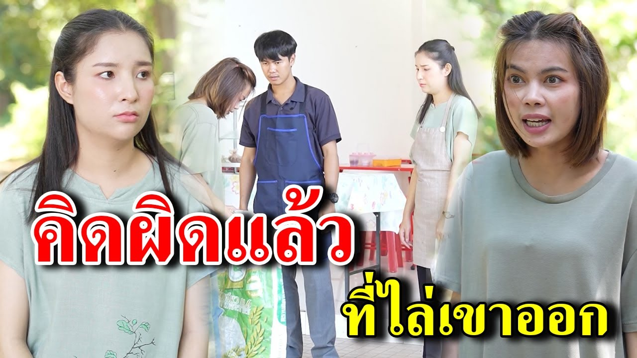 [ตอนต่อไป] 378T1129 AB378 คุณคิดผิดแล้วที่ไล่เขาออก .mp4