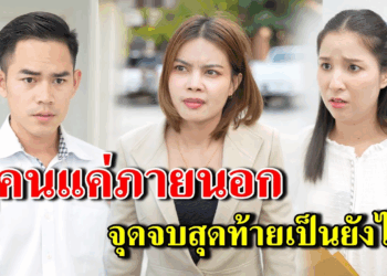 [ตอนต่อไป] 379T1129 AB379 ดูคนแค่ภายนอก จุดจบสุดท้ายเป็นยังไง .mp4