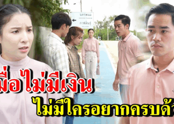 [ตอนต่อไป] 383T1129 AB383 จริงไหม เมื่อไม่มีเงิน ก็ไม่มีใครอยากคบด้วย.mp4