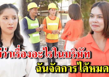 [ตอนต่อไป] 387T1129 AB387 ไม่ว่าเรื่องอะไรในบริษัท ฉันจัดการได้หมด.mp4