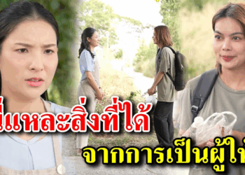 [ตอนต่อไป] 394T1129 AB394 นี่แหละสิ่งที่ได้ จากการเป็นผู้ให้ .mp4
