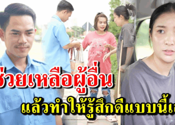 [ตอนต่อไป] 397T1129 AB397 ช่วยเหลือผู้อื่น แล้วทำให้รู้สึกดีแบบนี้เอง .mp4