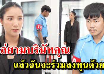 [ตอนต่อไป] 401T1129 AB401 ไล่ยามบริษัทคุณ แล้วฉันจะร่วมลงทุนด้วย .mp4