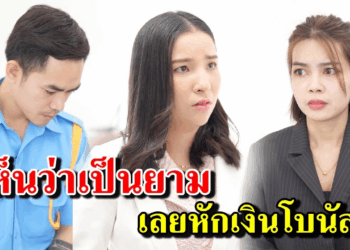 [ตอนต่อไป] 407T1129 AB407 เห็นว่าเป็นยาม เลยหักเงินโบนัส .mp4