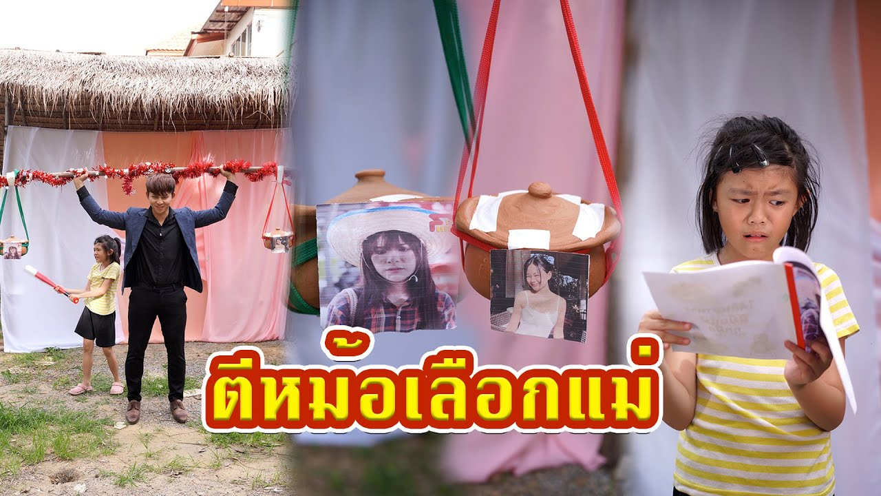 [ตอนต่อไป] 424T1129 AC17 ตีหม้อเลือกแม่.mp4