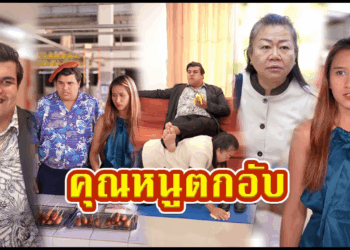 [ตอนต่อไป] 427T1129 AC20 คุณหนูตกอับ ชอบดูถูกคน โดนเอาคืนอย่างสาสม.mp4