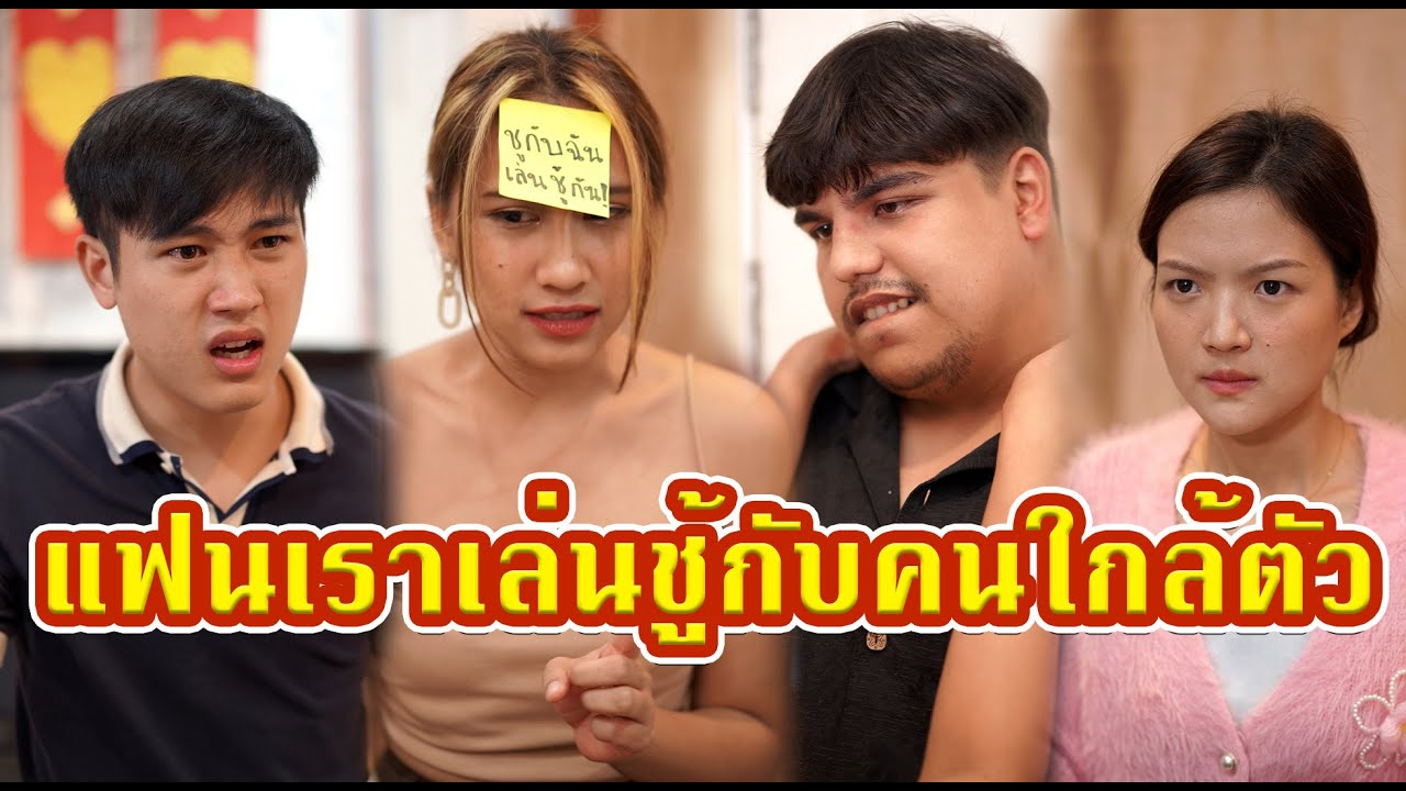 [ตอนต่อไป] 429T1129 AC22 แฟนเราเล่นชู้กับสาวต่อหน้าลิฟท์ แบบนี้ต้องเล่นเกม.mp4
