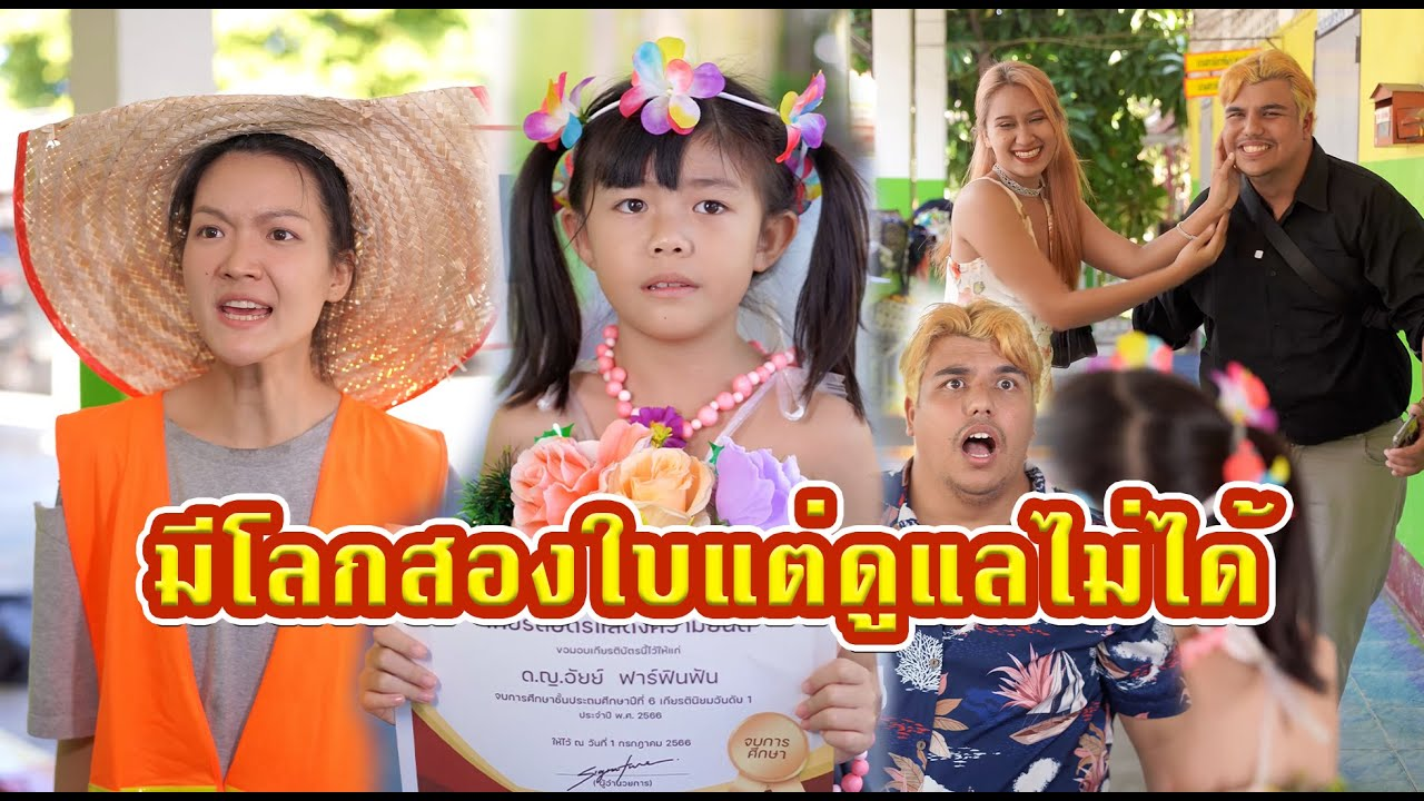 [ตอนต่อไป] 431T1129 AC24 สาวน้อยรอพ่อมางานจบ แต่พ่อมากับครอบครัวใหม่.mp4