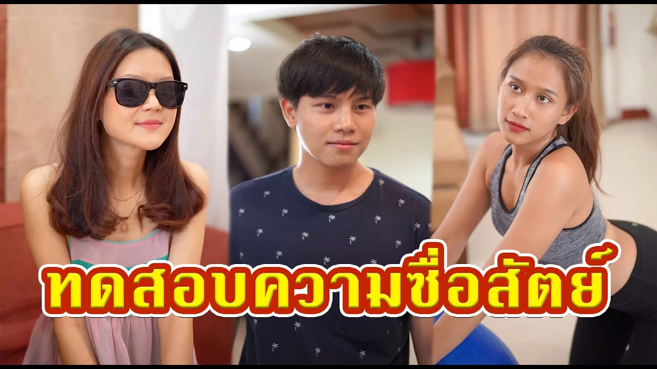 [ตอนต่อไป] 433T1129 AC26 แกล้งตาบอด ทดสอบความซื่อสัตย์ของแฟน.mp4