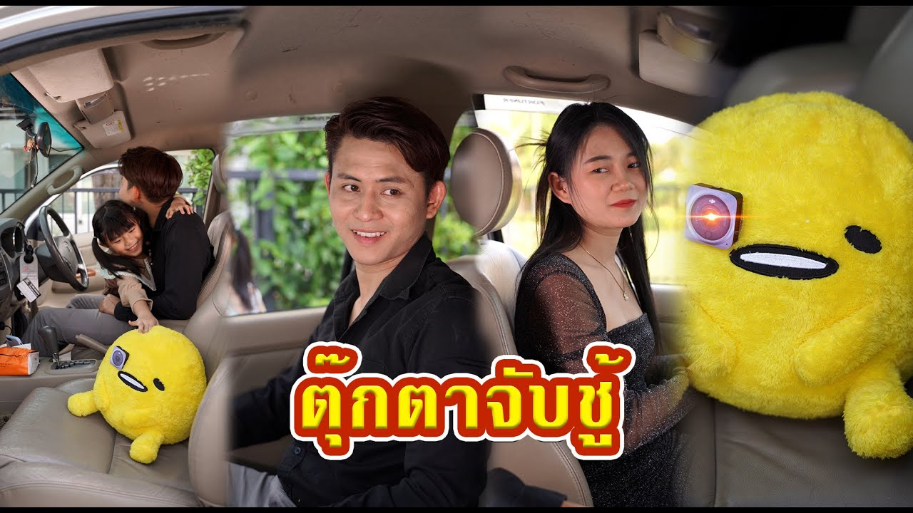 [ตอนต่อไป] 434T1129 AC27 ลูกแอบซ่อนกล้องในตุ๊กตา จับชู้พ่อ.mp4