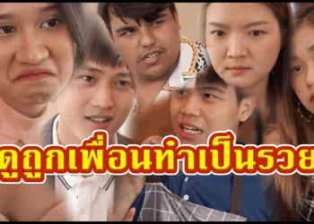 [ตอนต่อไป] 441T1129 AC34 งานเลี้ยงรุ่น ที่มีแต่การดูถูก เหยียดหยามกัน (สะใจตอนจบ).mp4