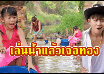 [ตอนต่อไป] 449T1129 AC42 แม่ลูกร่อนเจอทองก้อนใหญ่ รีบหนีนายโหดหาชีวิตใหม่.mp4