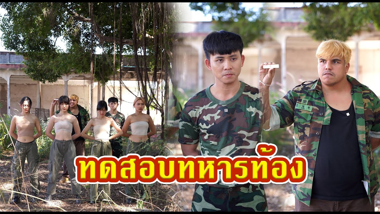 [ตอนต่อไป] 452T1129 AC45 ทหารสาวห้ามท้องในค่าย.mp4