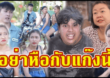 [ตอนต่อไป] 454T1129 AC47 ขโมยข้าวสารไปให้พี่ที่นอนป่วย แต่ความจริงแล้วไม่ใช่อย่างที่เห็น.mp4