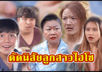 [ตอนต่อไป] 455T1129 AC48 คุณนายดัดนิสัยลูกสาวไฮโซ ทิ้งให้อยู่กับคนเก็บขยะ.mp4