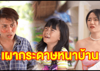 [ตอนต่อไป] 461T1129 AC54 เผากระดาษหน้าบ้าน.mp4