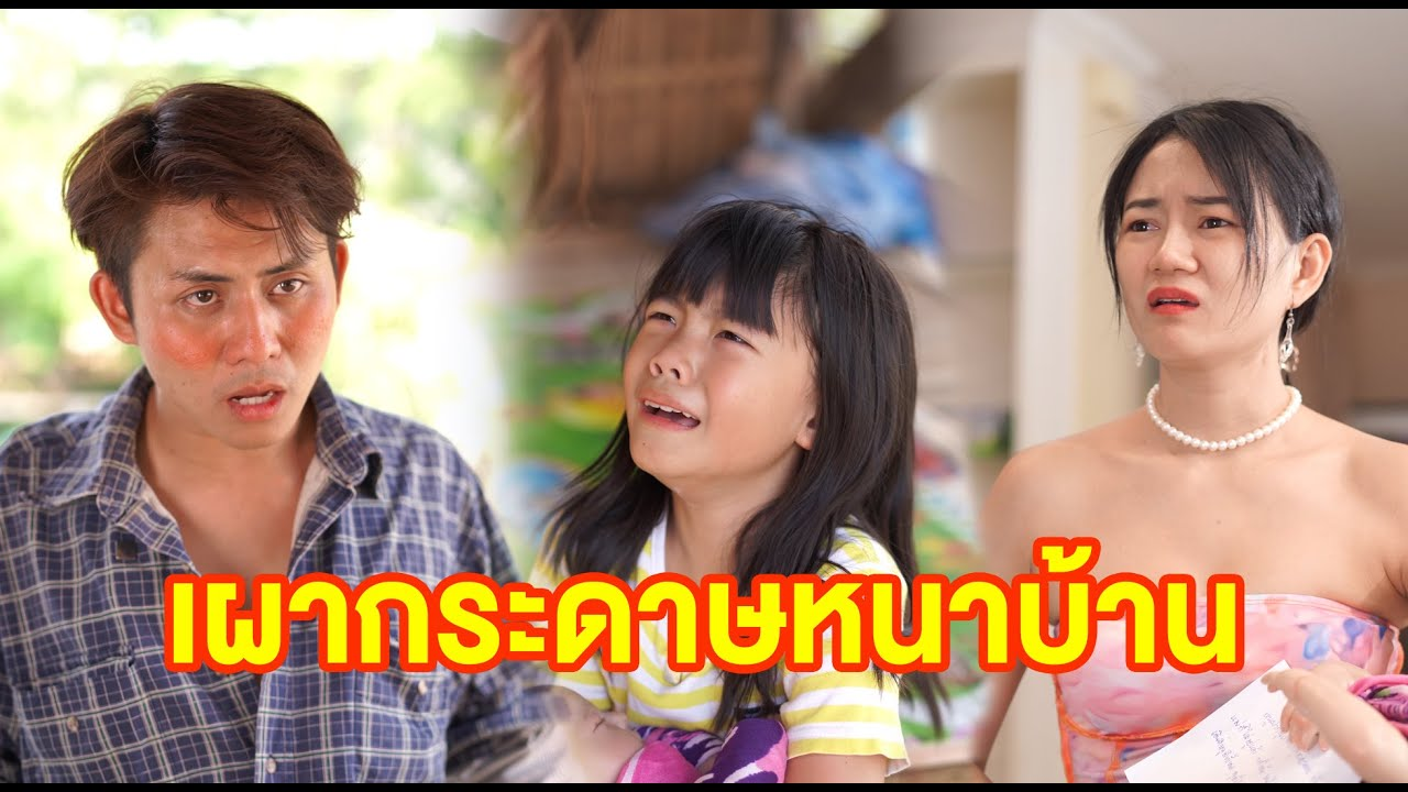 [ตอนต่อไป] 461T1129 AC54 เผากระดาษหน้าบ้าน.mp4