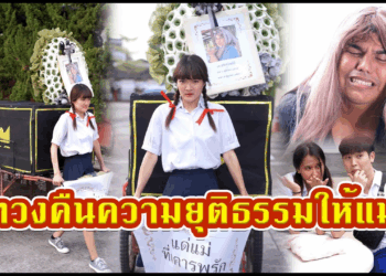 [ตอนต่อไป] 462T1129 AC55 เข็นโลงศwไปงานจบ แตกตื่นทั้งโรงเรียน.mp4