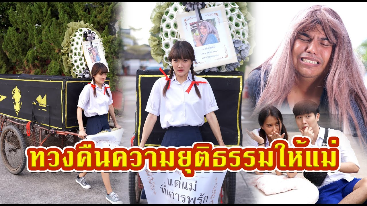 [ตอนต่อไป] 462T1129 AC55 เข็นโลงศwไปงานจบ แตกตื่นทั้งโรงเรียน.mp4