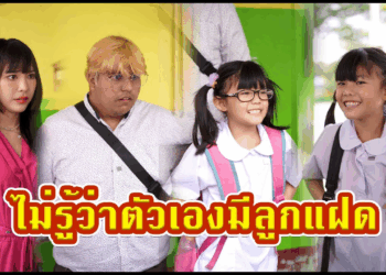 [ตอนต่อไป] 465T1129 AC58 ไม่รู้ว่าตัวเองมีลูกแฝด.mp4