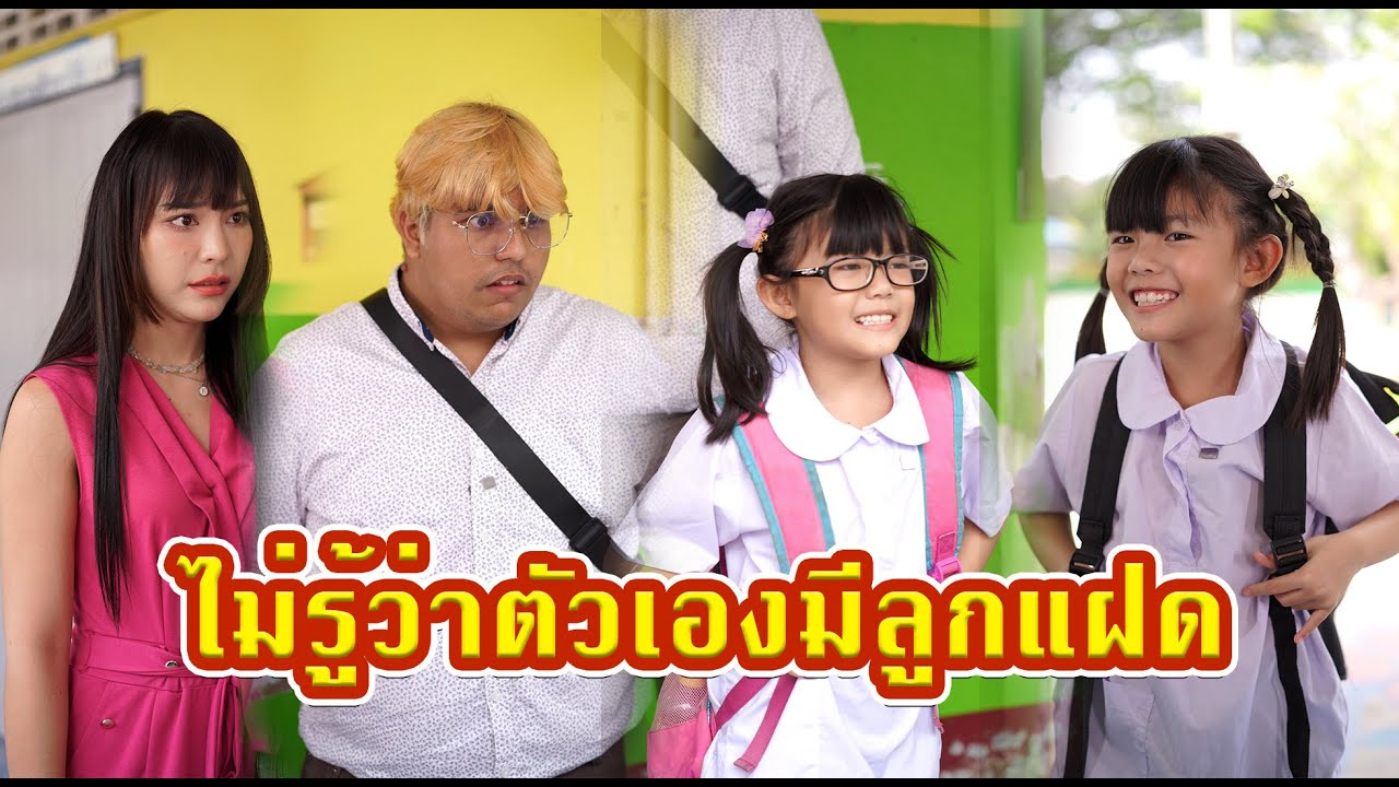 [ตอนต่อไป] 465T1129 AC58 ไม่รู้ว่าตัวเองมีลูกแฝด.mp4