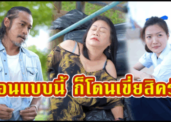 [ตอนต่อไป] 467T1129 AC60 ช่วยชีวิตป้าขาดสติ นอนเมาข้างกองขยะ #พีคตอนจบ.mp4