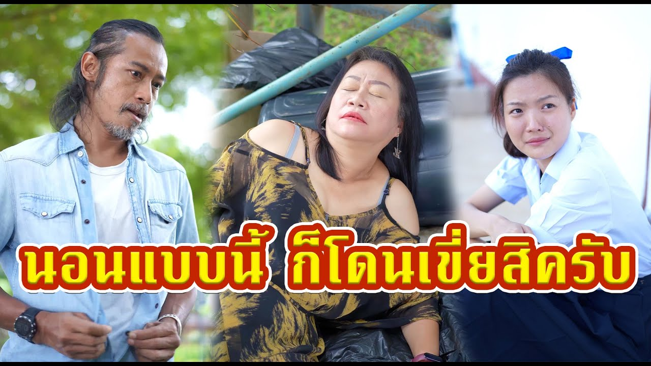 [ตอนต่อไป] 467T1129 AC60 ช่วยชีวิตป้าขาดสติ นอนเมาข้างกองขยะ #พีคตอนจบ.mp4