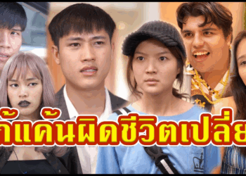 [ตอนต่อไป] 468T1129 AC61 นี่คุณเอาสีมาทารถผมทำไมเนี่ย #ทาผิดคันชีวิตเปลี่ยน.mp4