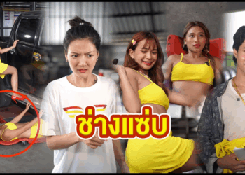 [ตอนต่อไป] 477T1129 AC70 ช่างแซ่บ.mp4