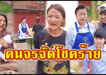 [ตอนต่อไป] 481T1129 AC74 ใช้ขวดน้ำห่อเป็นเด็ก หลอกแซงคิวเอาข้าวกล่อง.mp4