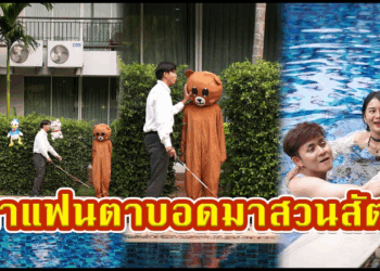 [ตอนต่อไป] 483T1129 AC76 พาแฟนตาบอดเที่ยวสวนสัตว์.mp4