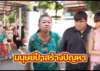 [ตอนต่อไป] 487T1129 AC80 มนุษย์ป้าสร้างปัญหา แย่งที่นั่งสาธารณะ.mp4