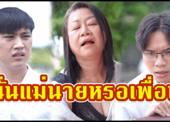 [ตอนต่อไป] 495T1129 AC88 แม่แอบเล่นชู้กับเพื่อนลูกชาย.mp4